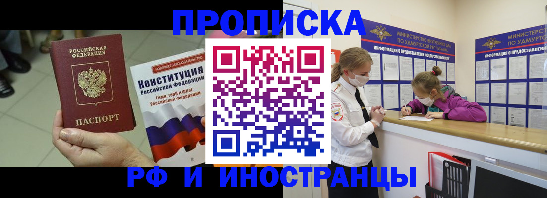 временная регистрация в Новом Осколе