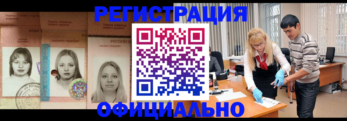 прописка от собственника в Новом Осколе