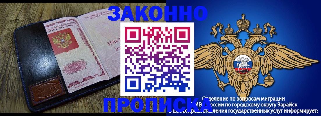 прописка в квартире в Новом Осколе