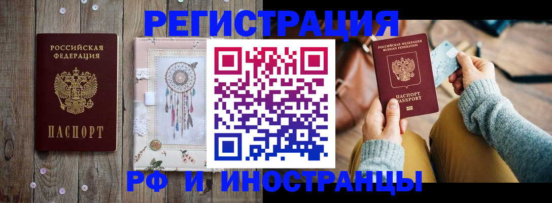 прописка ребенка в Новом Осколе